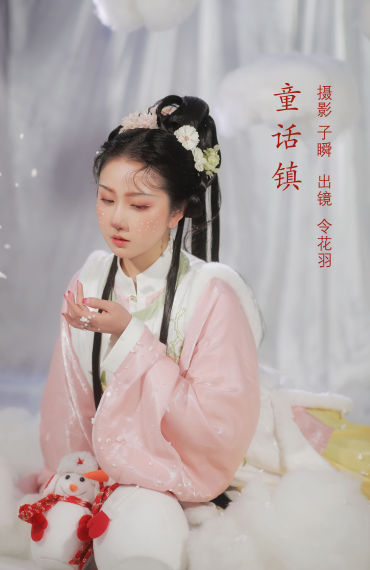 童话镇 古装 美女