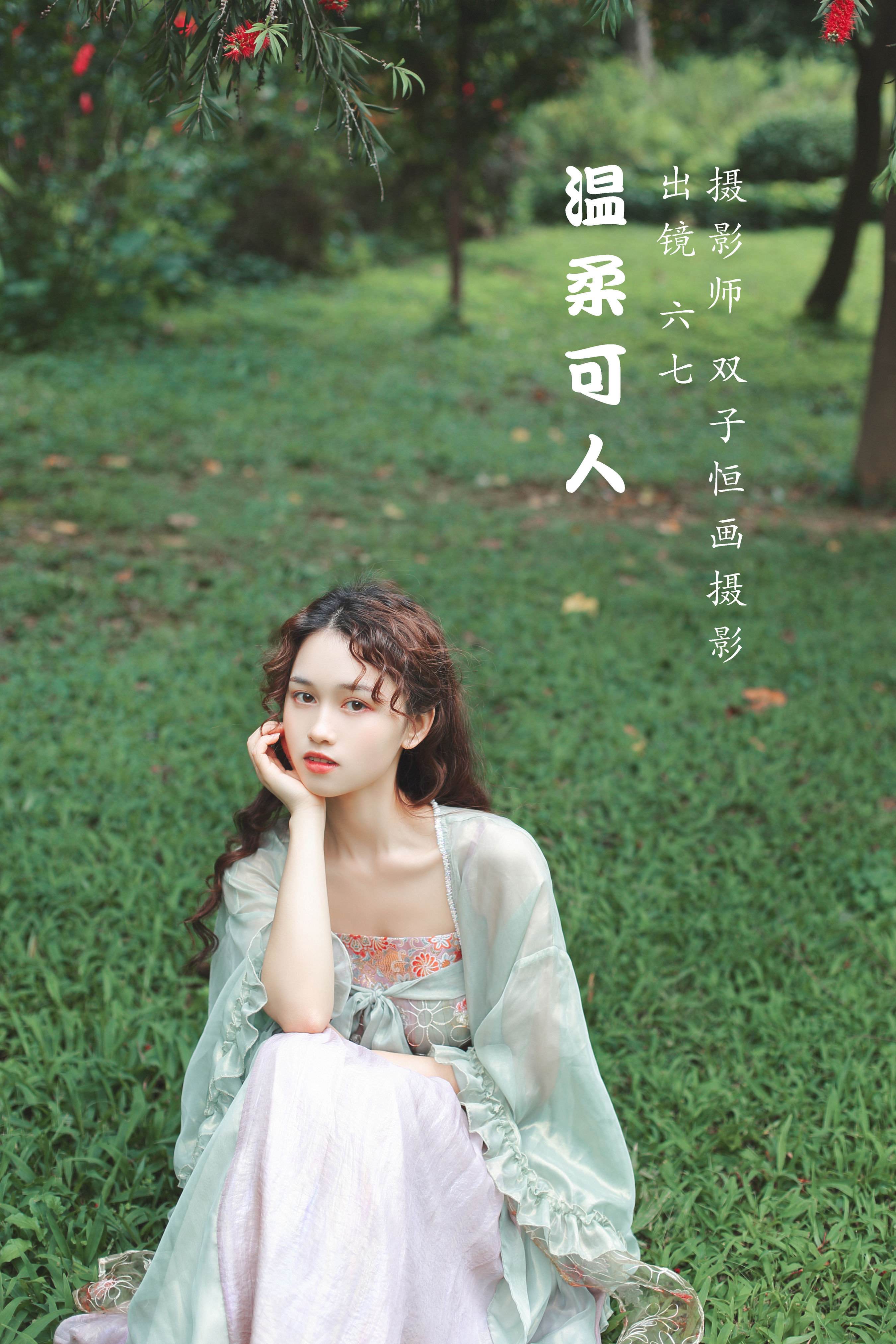 温柔可人 古装 美女