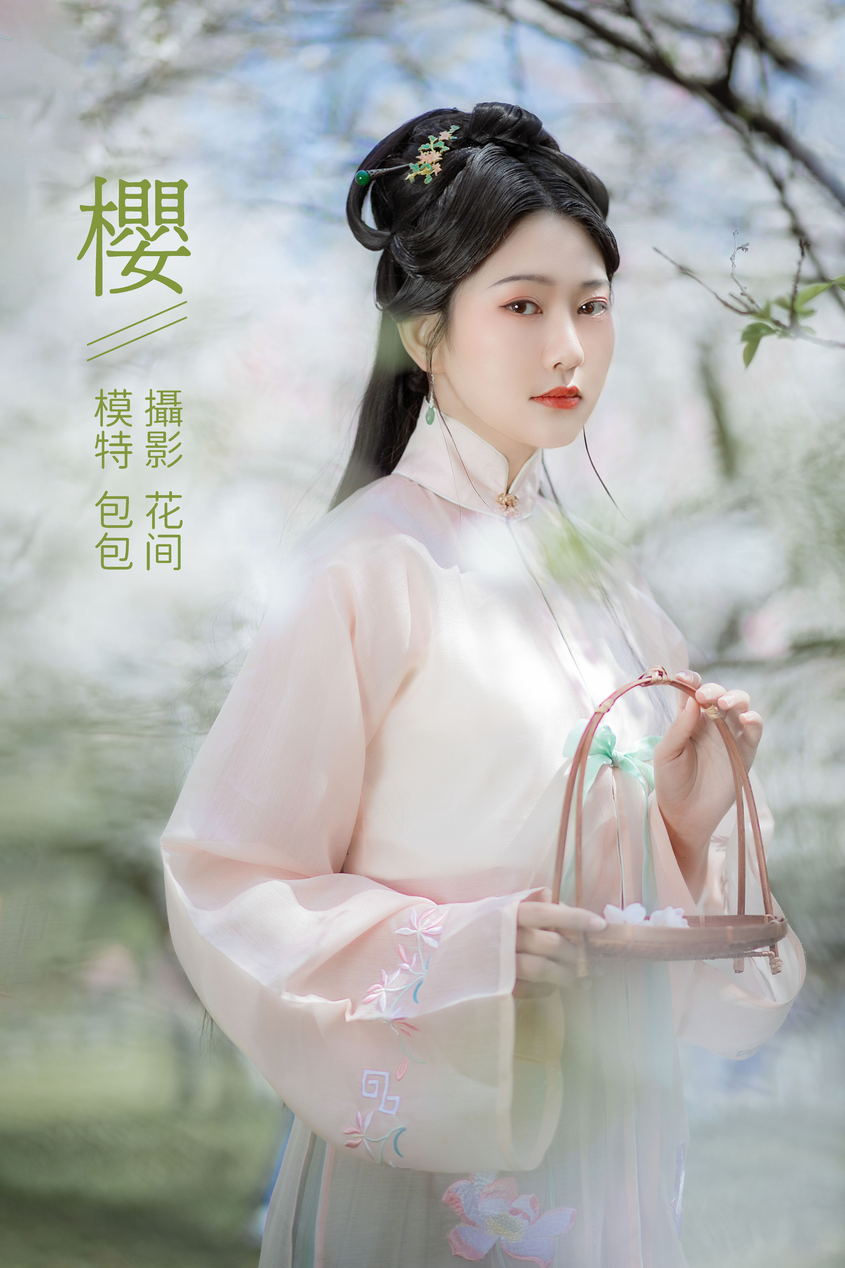 樱 古风 唯美 樱花 花 精美 美女