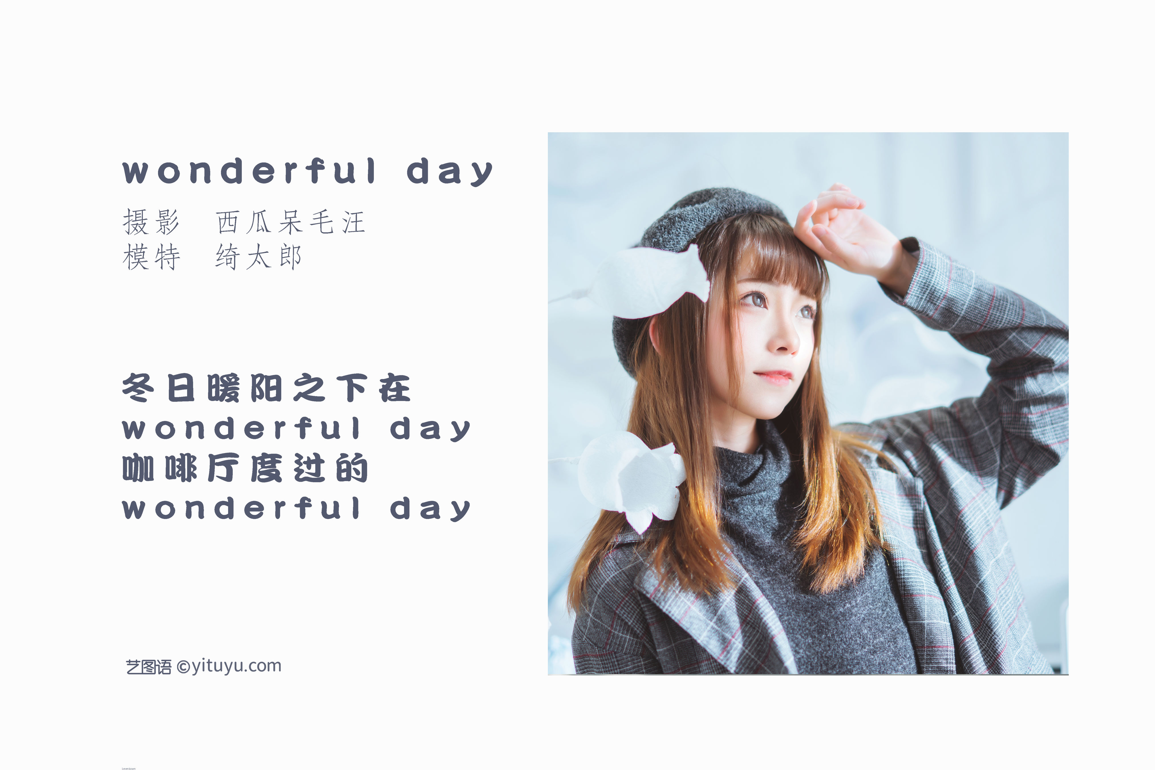 wonderful day 唯美 美好 少女 日系