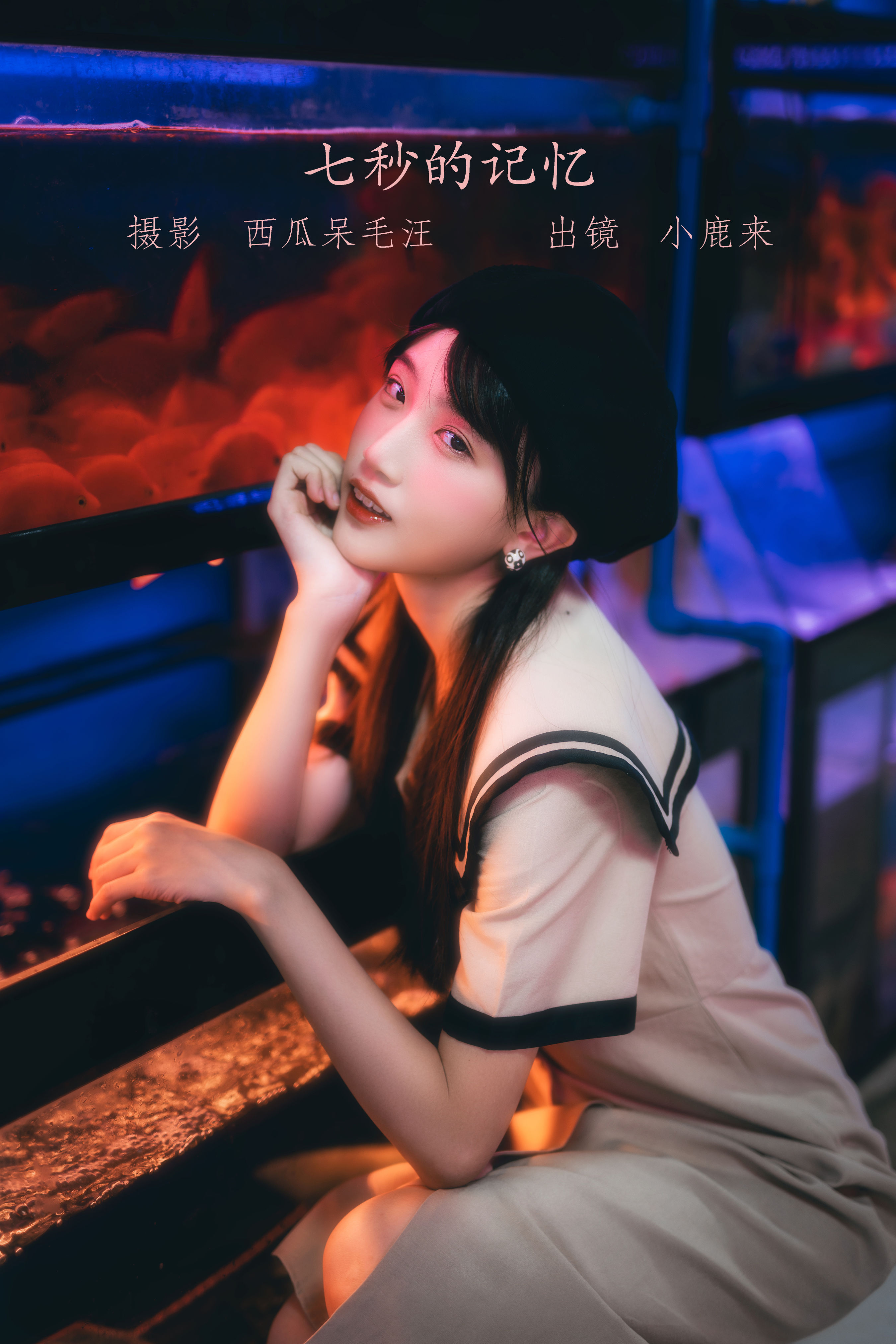 七秒的记忆 少女 写真集