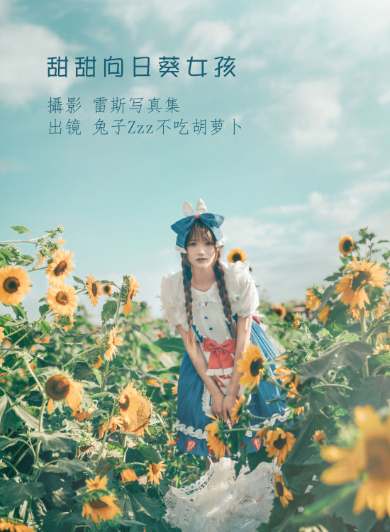 甜甜向日葵女孩 向日葵 花 少女 精美 小清新