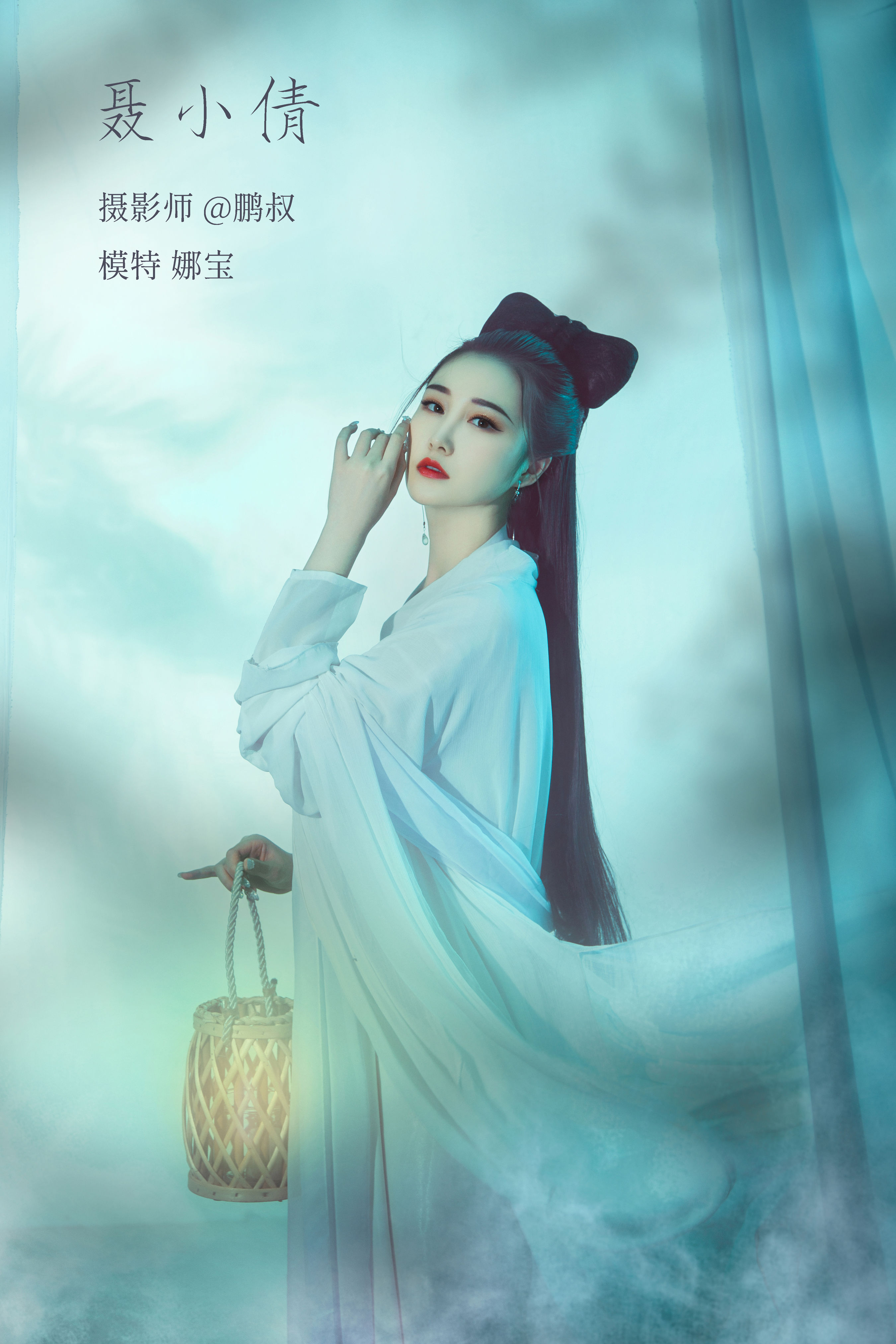 聂小倩 精美 艺术 仙气 古风 美女