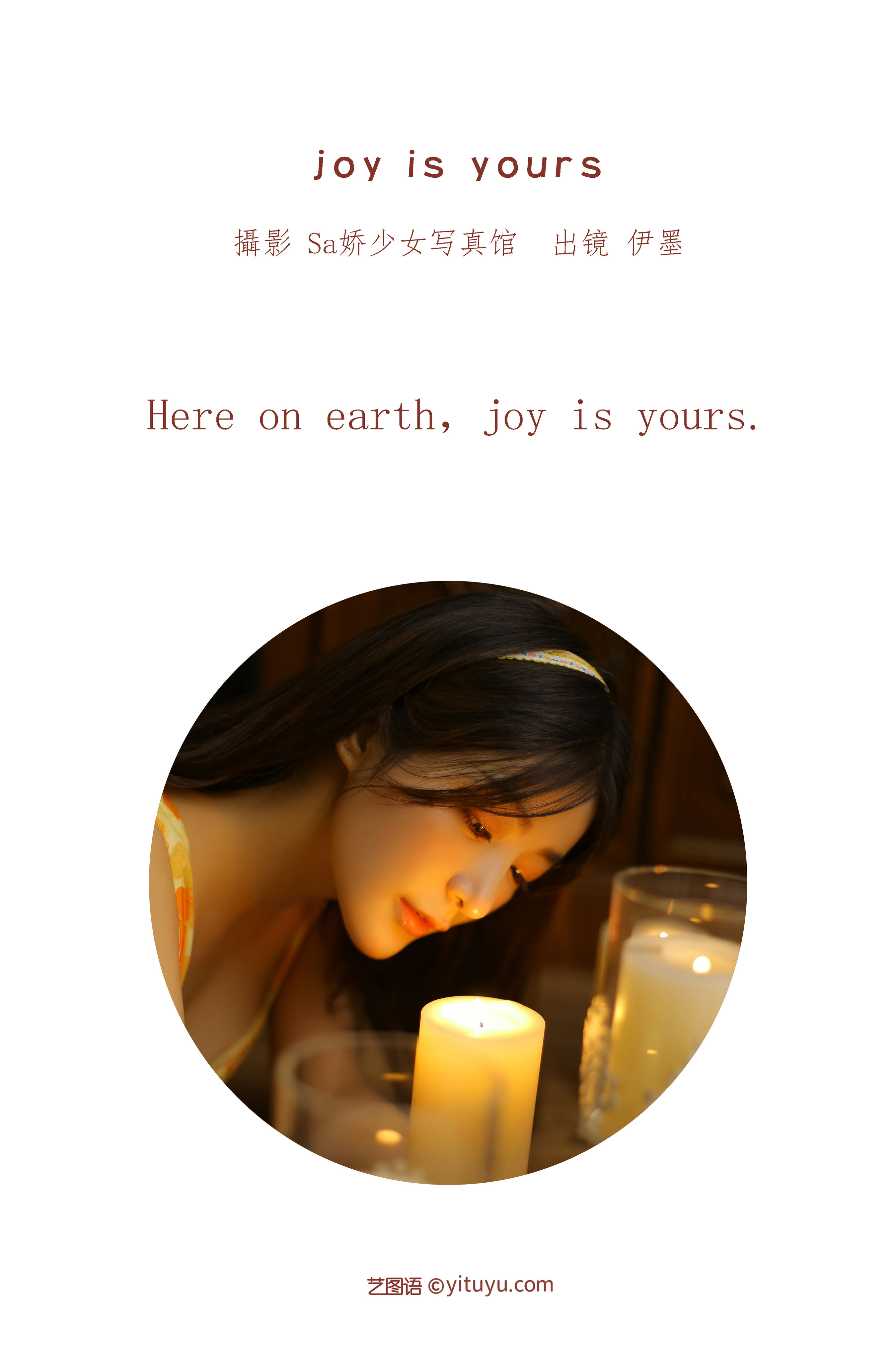 joy is yours 女神 写真集 女明星