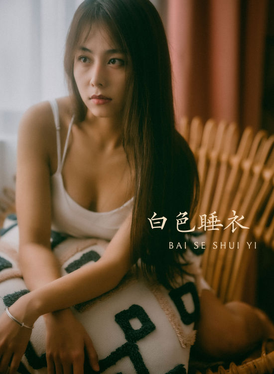 白色睡衣 胶片 妹子 写真集