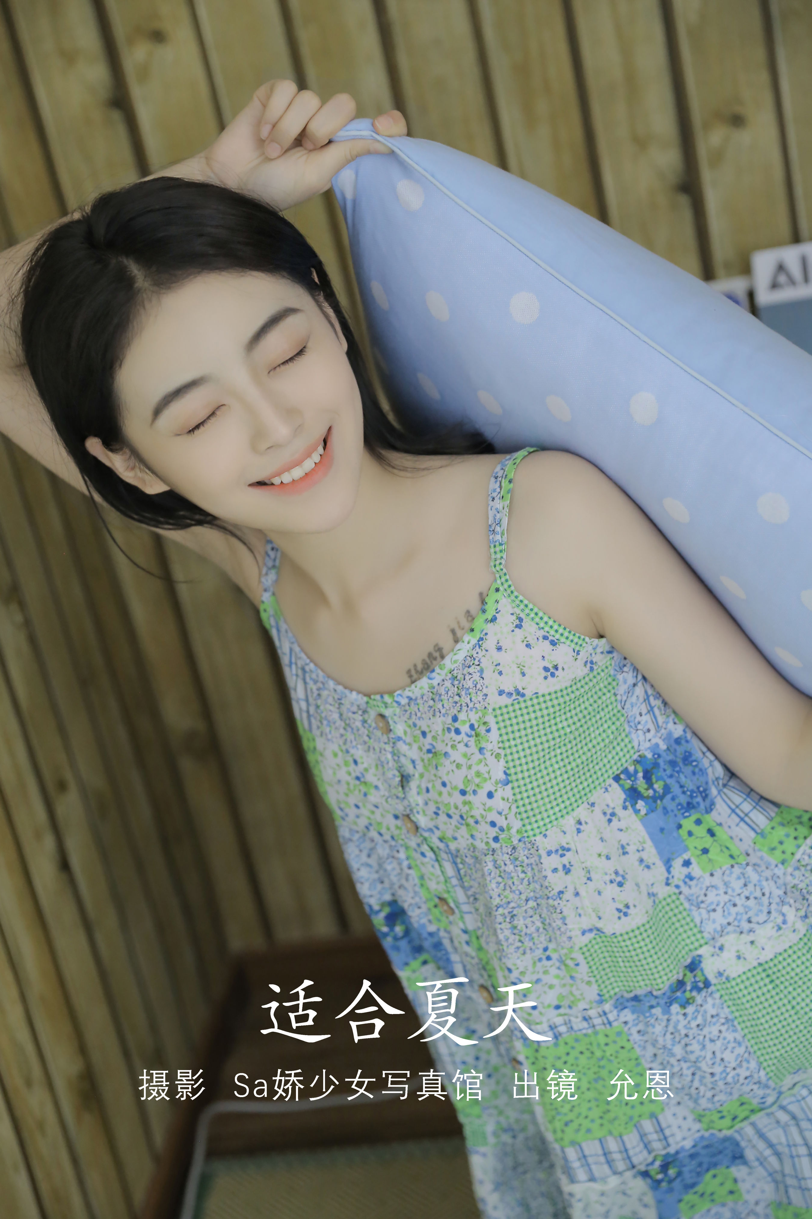 盛夏之前 女明星 少女 写真集