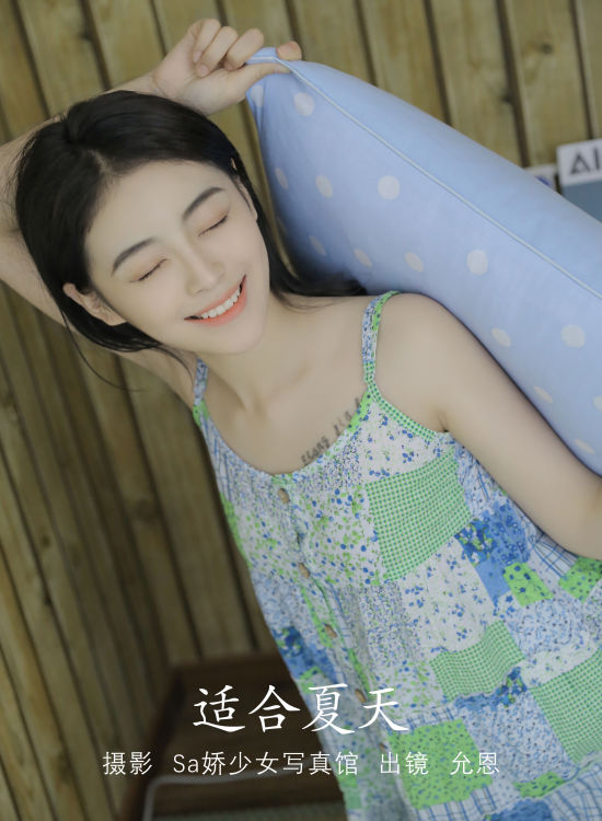 盛夏之前 女明星 少女 写真集