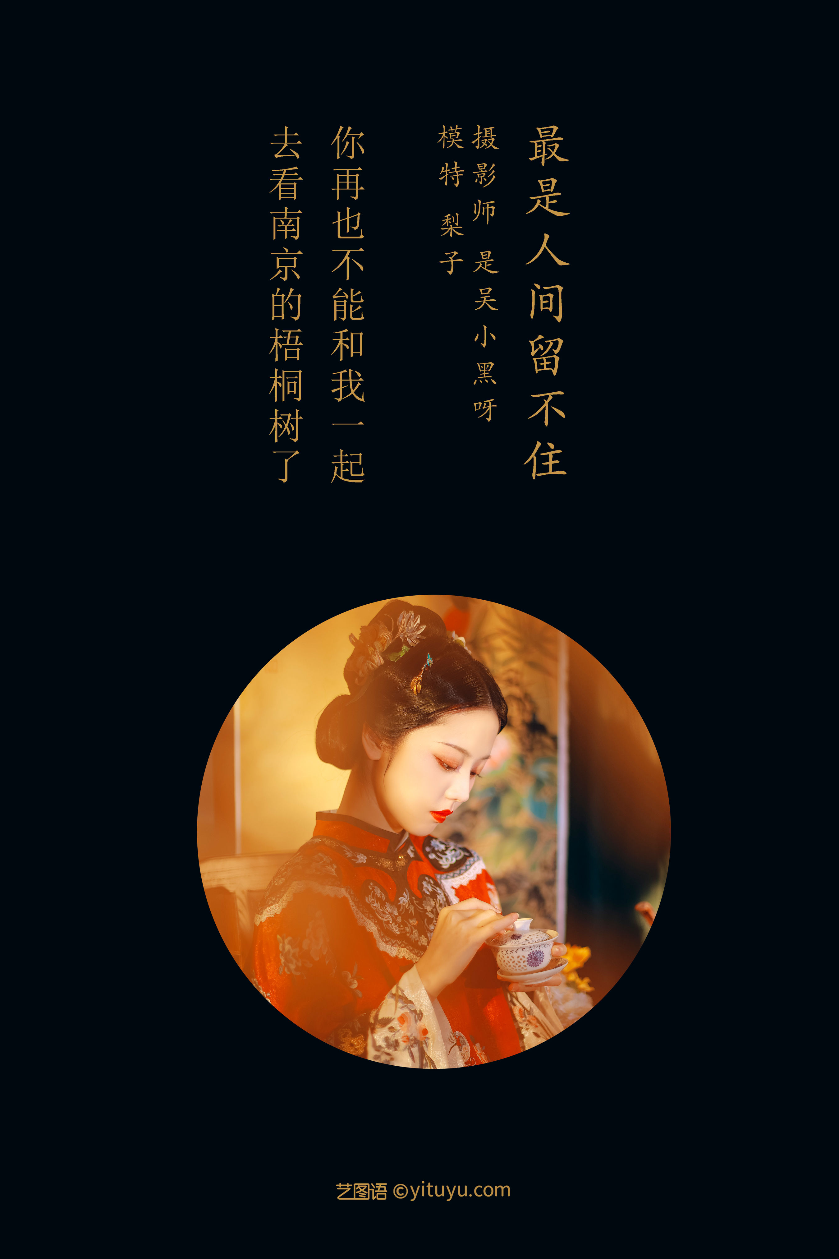 最是人间留不住 古装 美女 精美 中国风