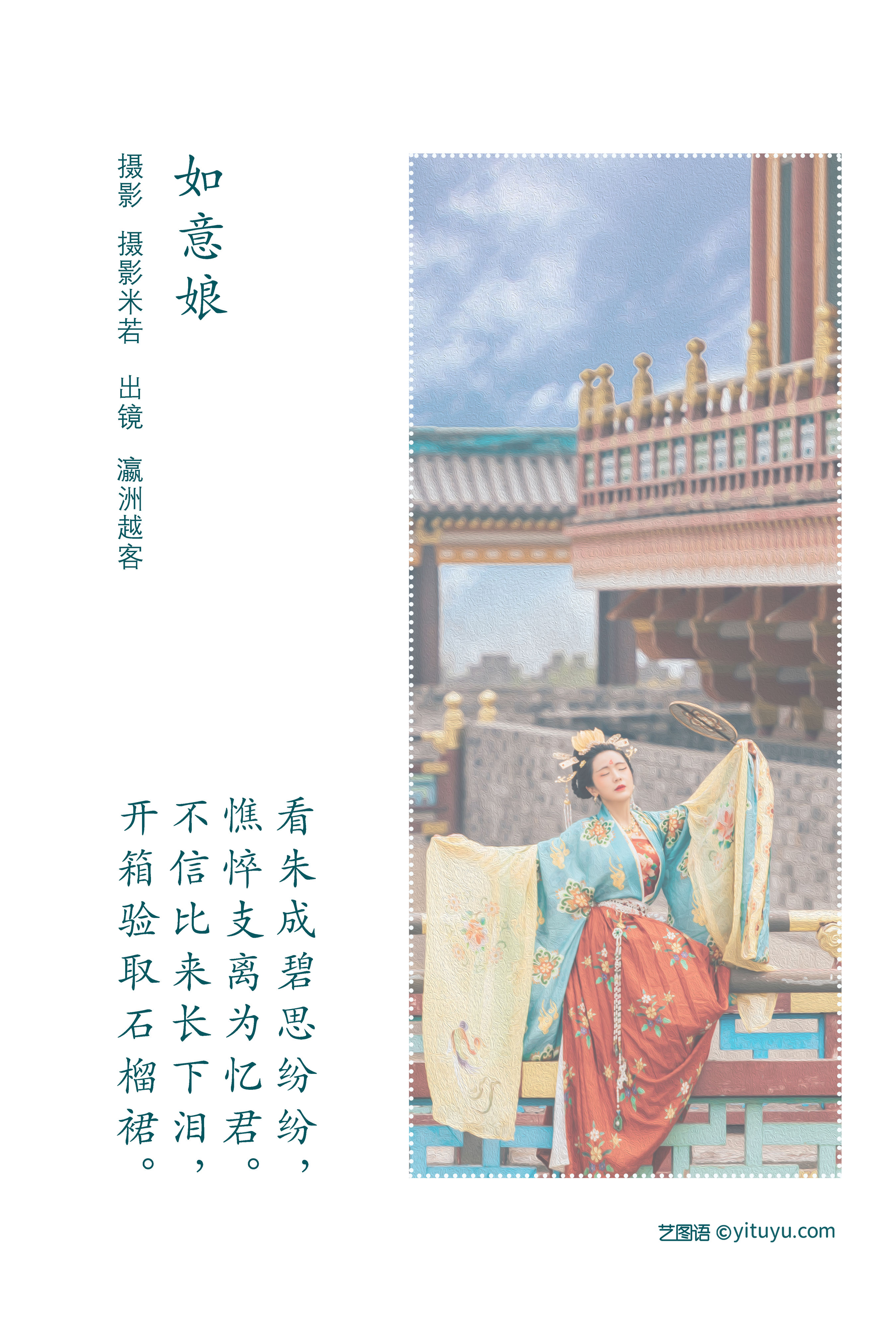 如意娘 古装 油画 美女 中国风 精美