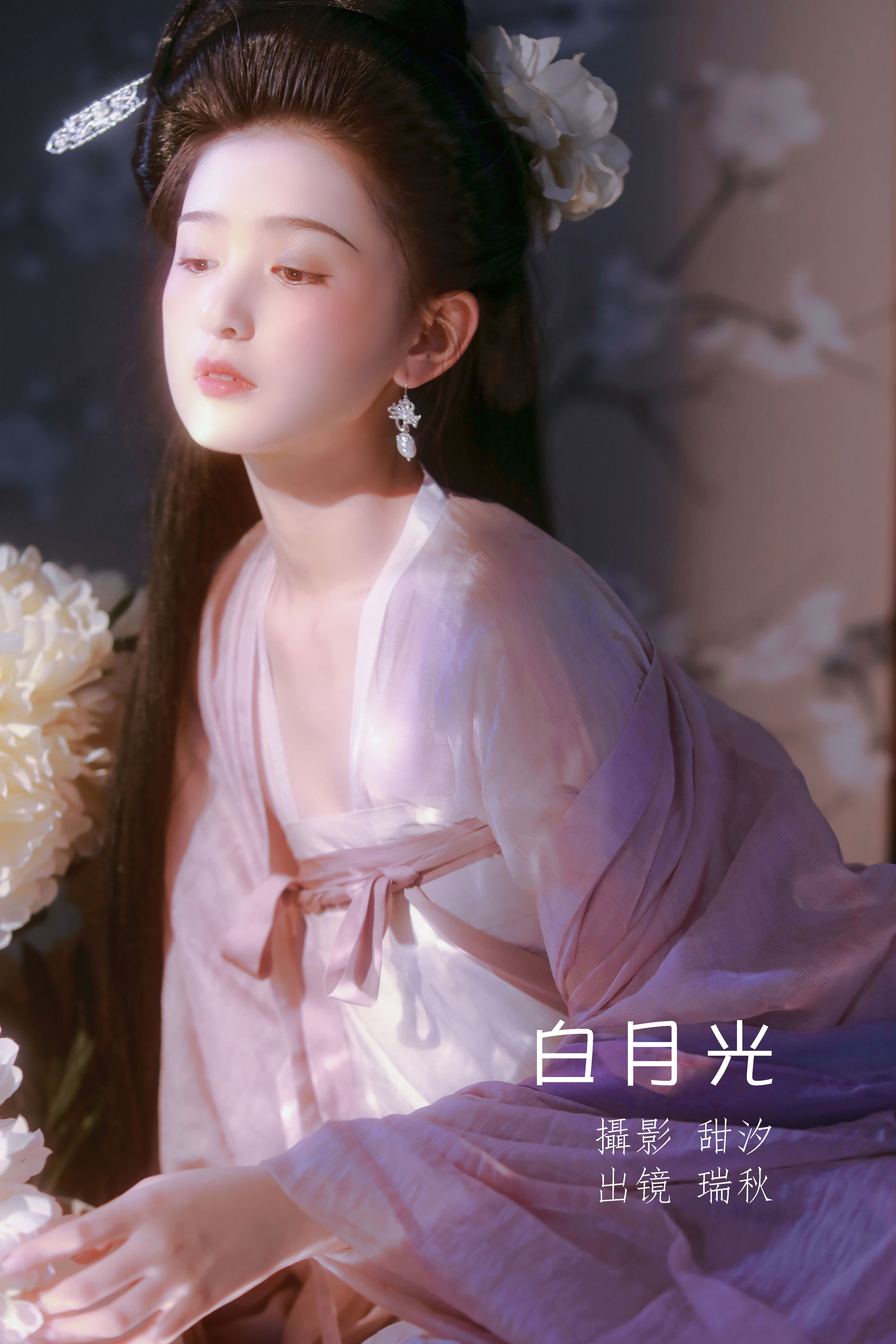 白月光 古风 优雅 美女 唯美