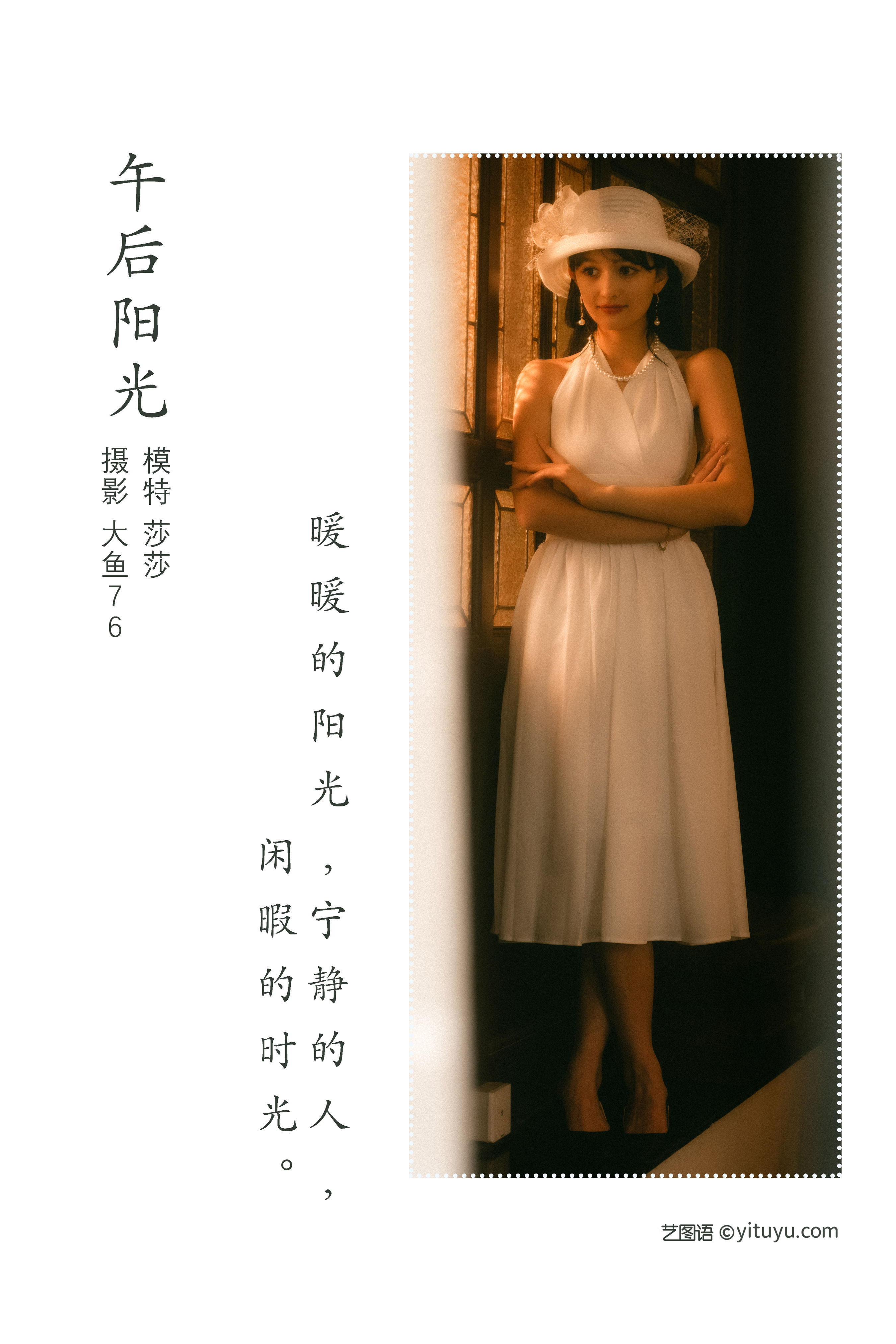 午后阳光 唯美 治愈系 精美 小清新 清新唯美 美好 漂亮 文艺 优美 复古 优雅 光影 养眼 高雅 女神