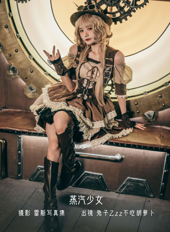 蒸汽少女 好看个性 非主流 Cosplay 朋克 少女