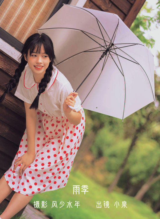 雨季 复古 怀旧 日系 写真集 女生 下雨天