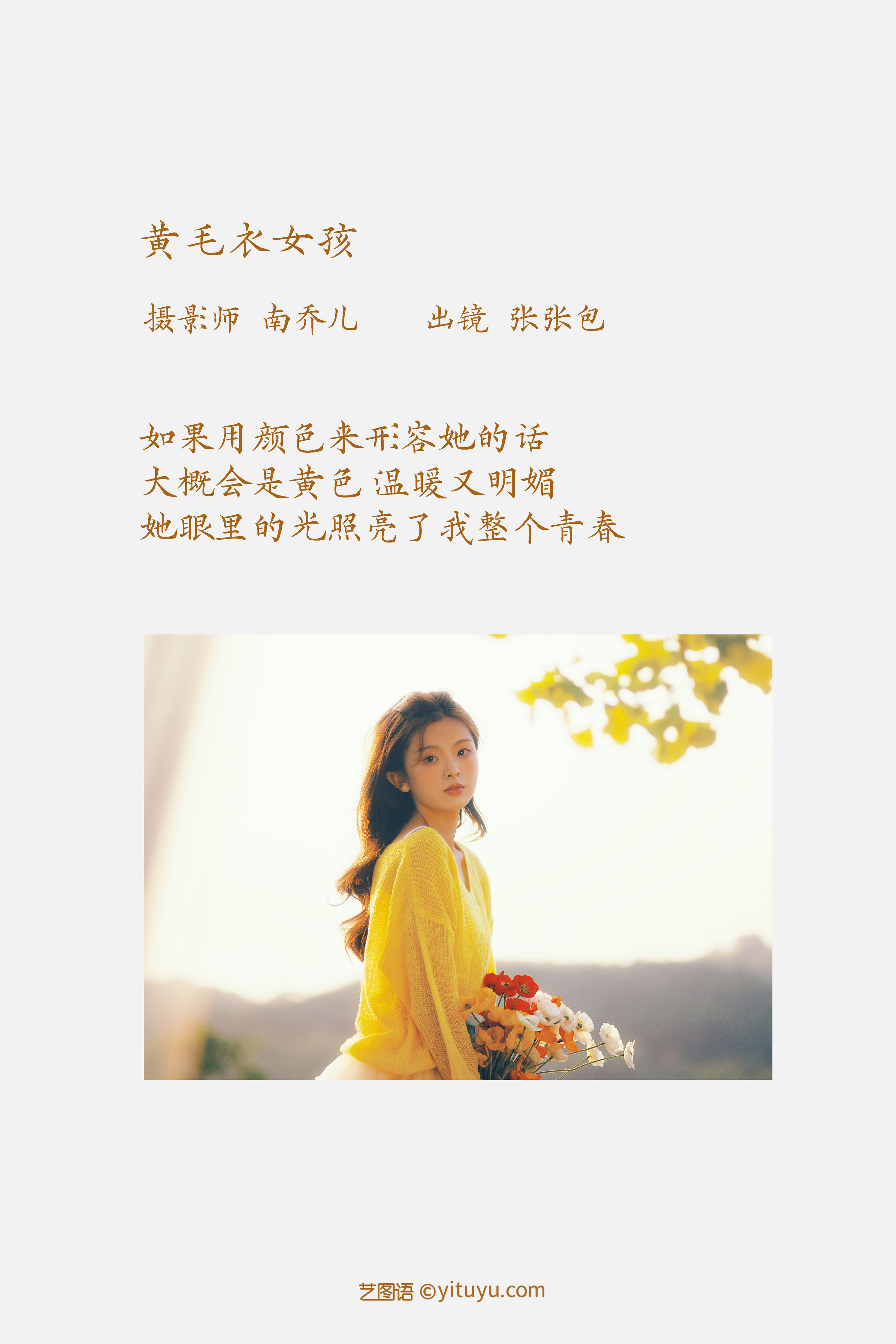 张张包 唯美 治愈系 小清新 光影 女生