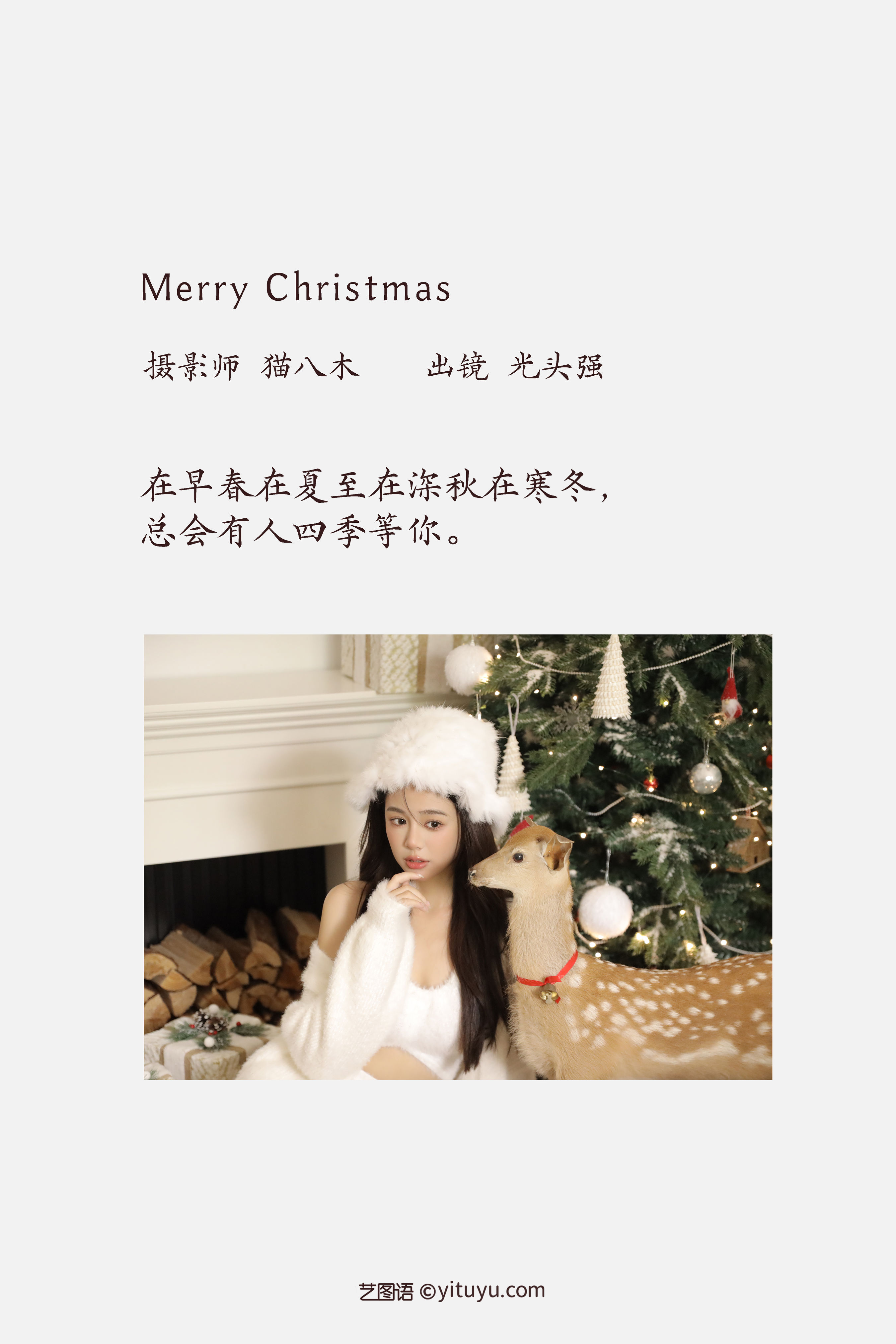 Merry Christmas 写真集 少女 圣诞美女