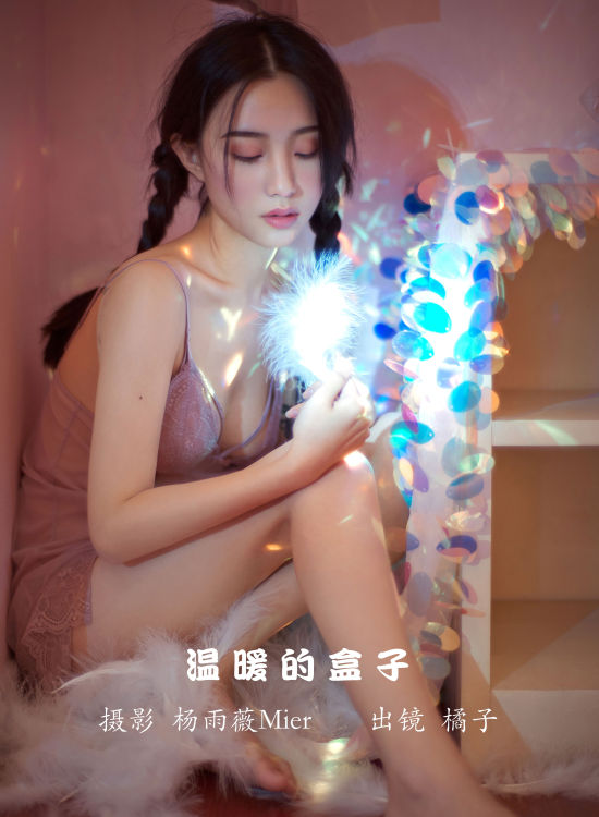 温暖的盒子 少女 暗黑系 私房摄影 人像 性感