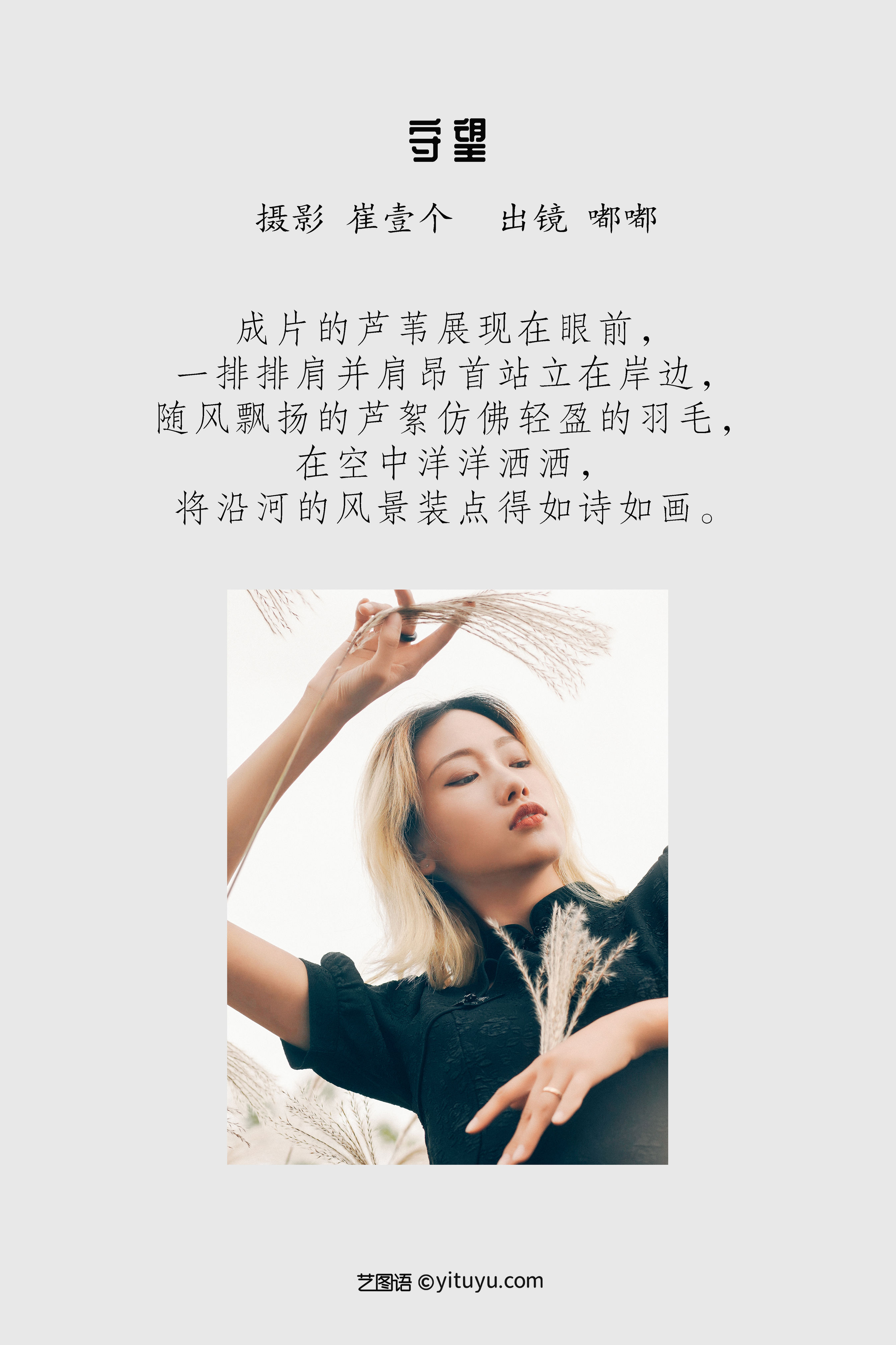 守望 精美 优雅 模特 人像 摄影网站