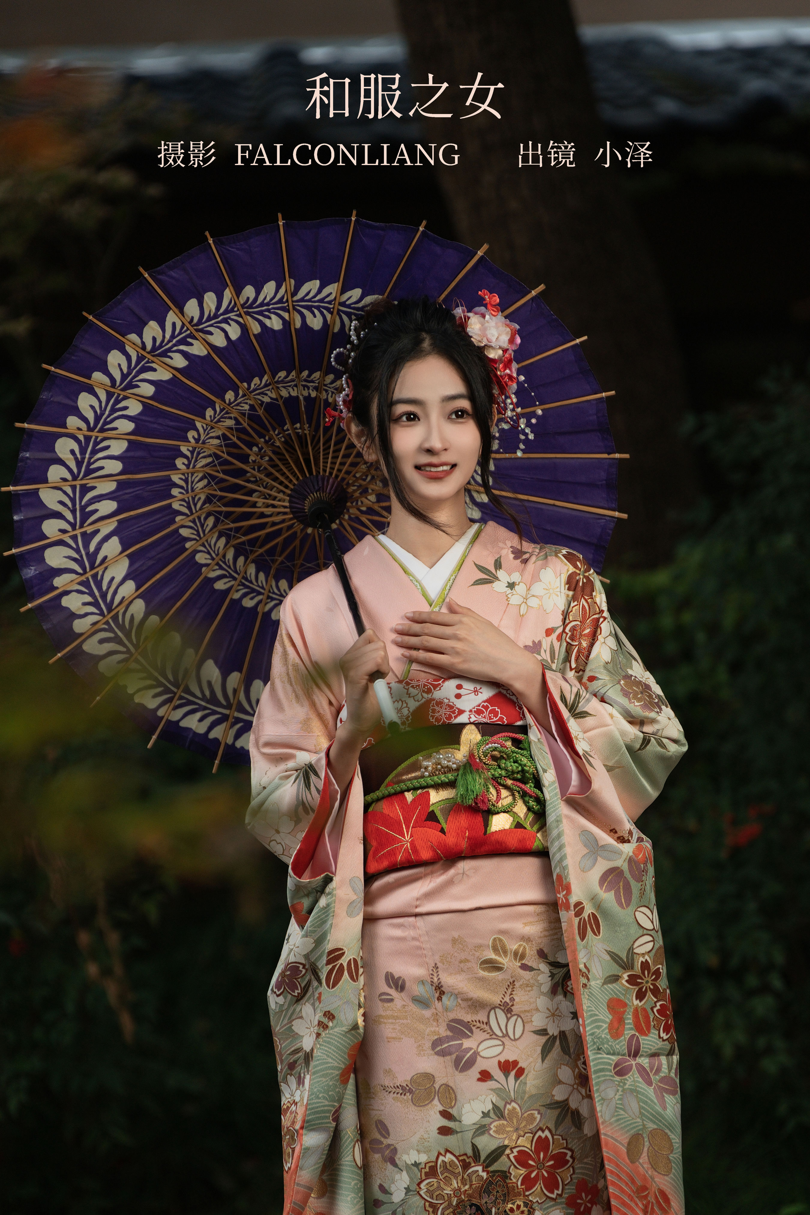 和服之女 精美 漂亮 优雅 养眼 日式和风 写真集 少女