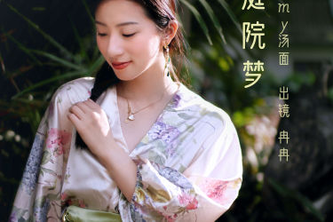 幽幽庭院梦 摄影 美图 精美 美女 模特