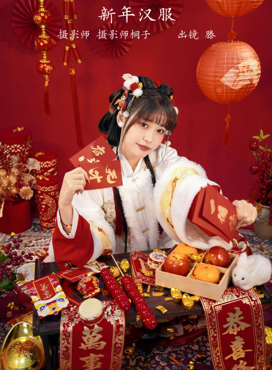 新年汉服 节日 新年 写真 可爱 汉服