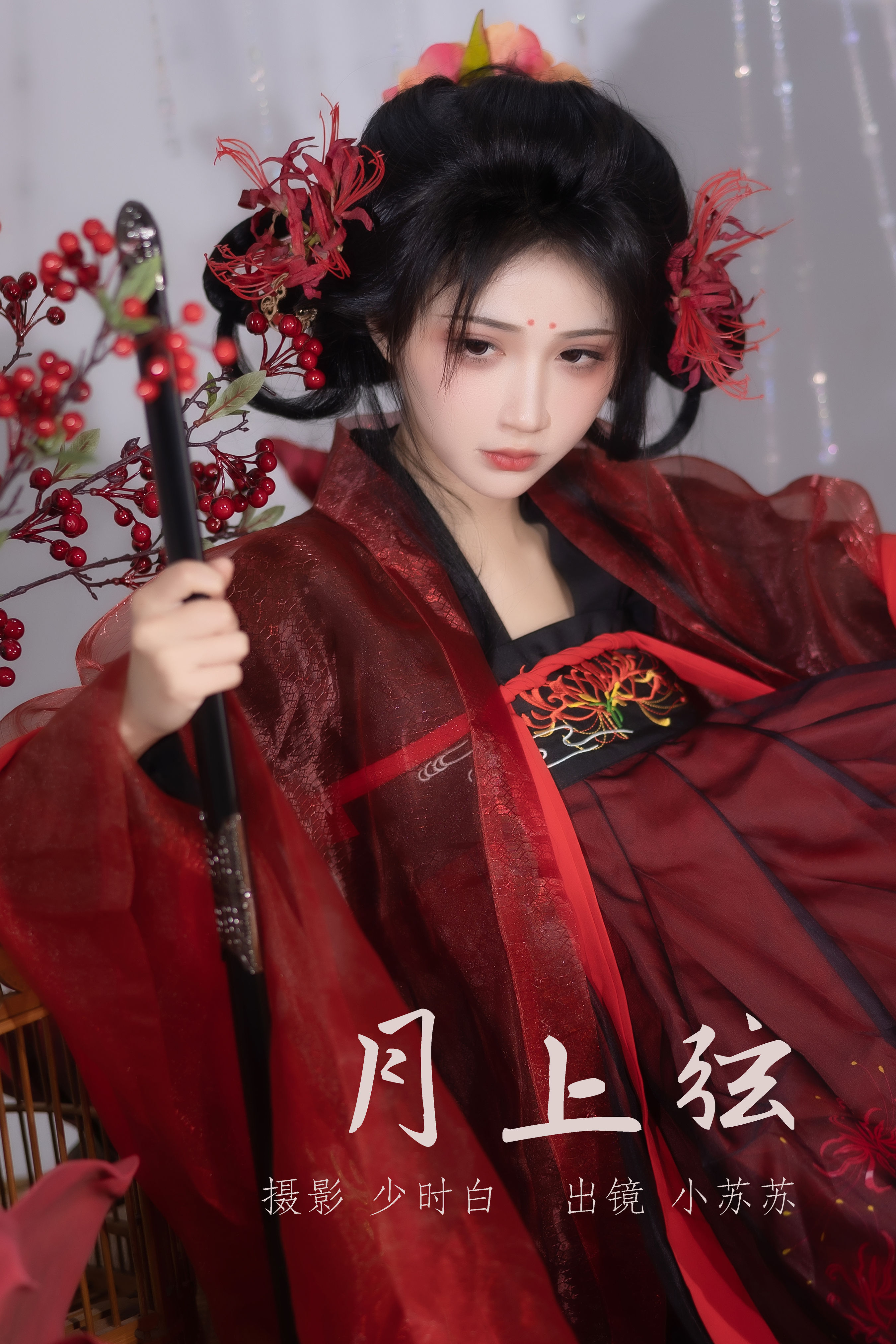 月上弦 古装 汉服 美女 精美 红色