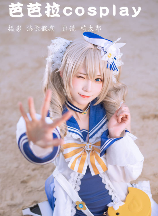 芭芭拉cosplay Cosplay 少女 精美 二次元 可爱