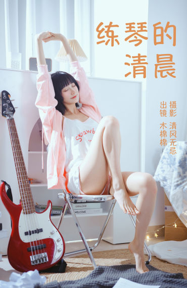 练琴的清晨 写真 妹子 少女 模特 女神