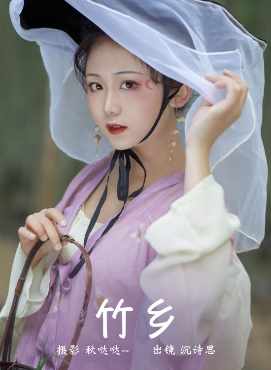 竹乡 汉服 竹林 古装 摄影 优美