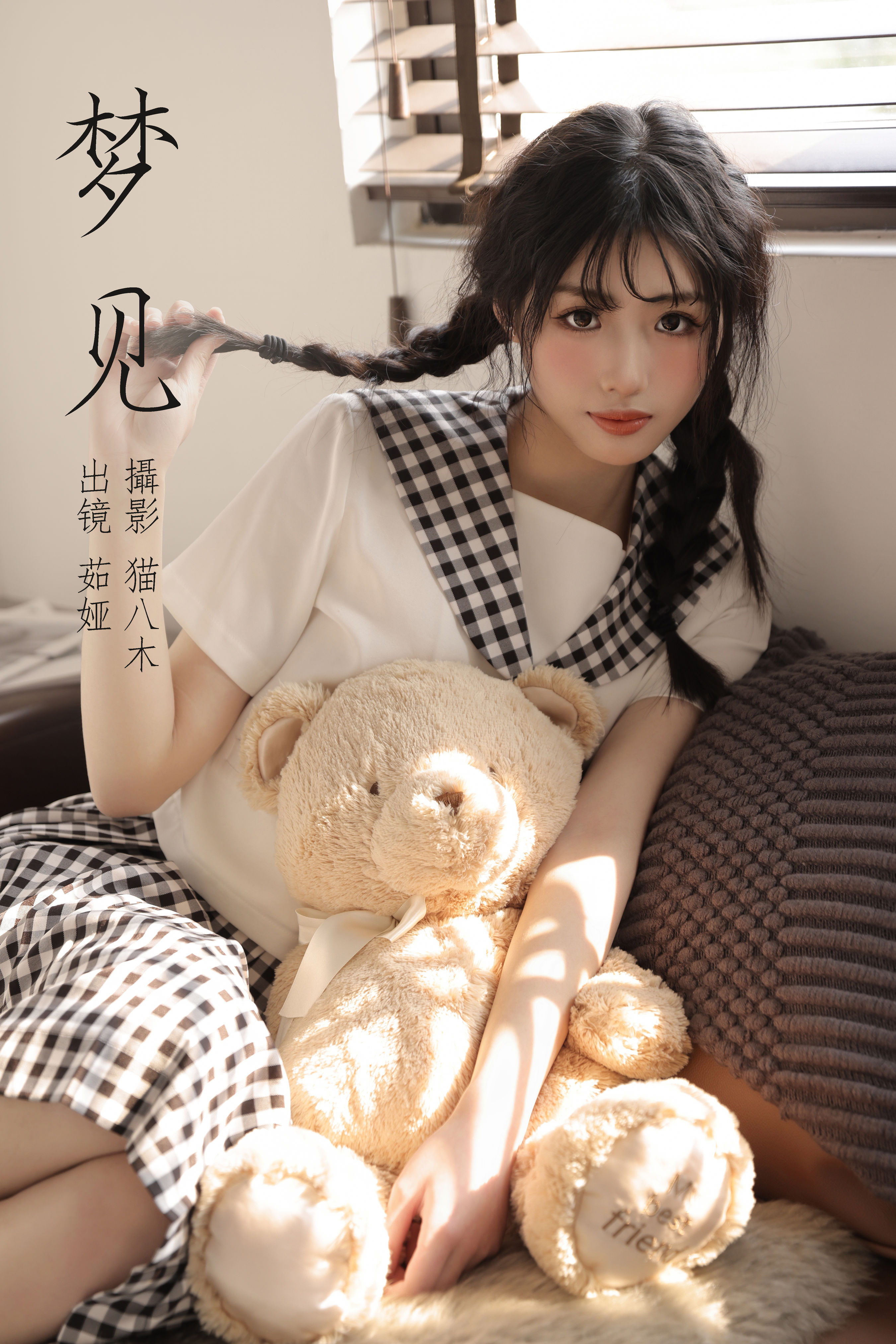 梦见 清纯 姑娘 美少女 JK 写真