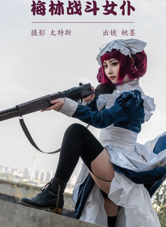 梅林战斗女仆 Cosplay 二次元 个性 非主流 创意