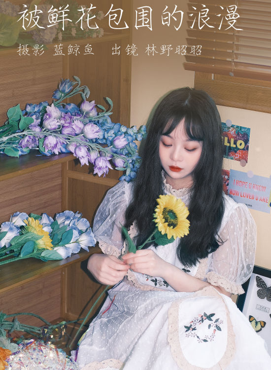 被鲜花包围的浪漫 清纯 少女 浪漫 写真 花