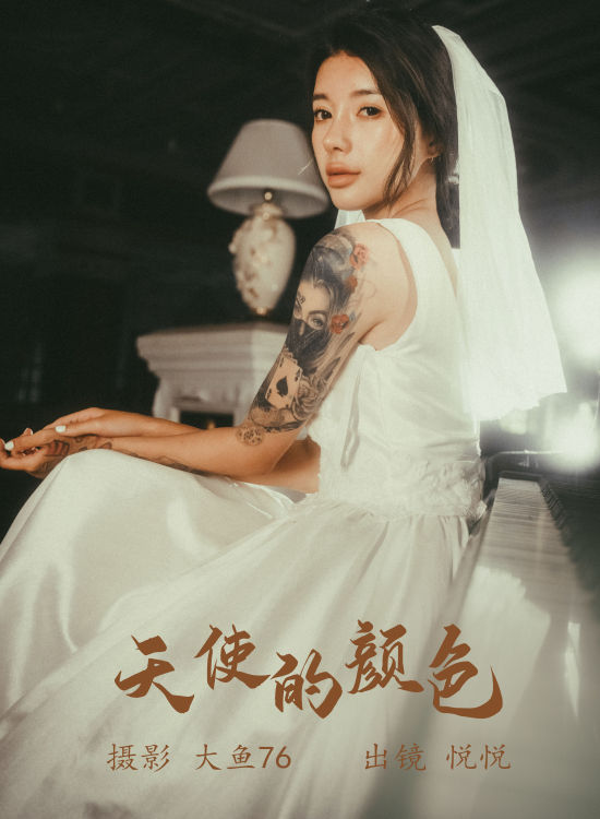 天使的颜色 婚纱 漂亮 人像 摄影 唯美 模特