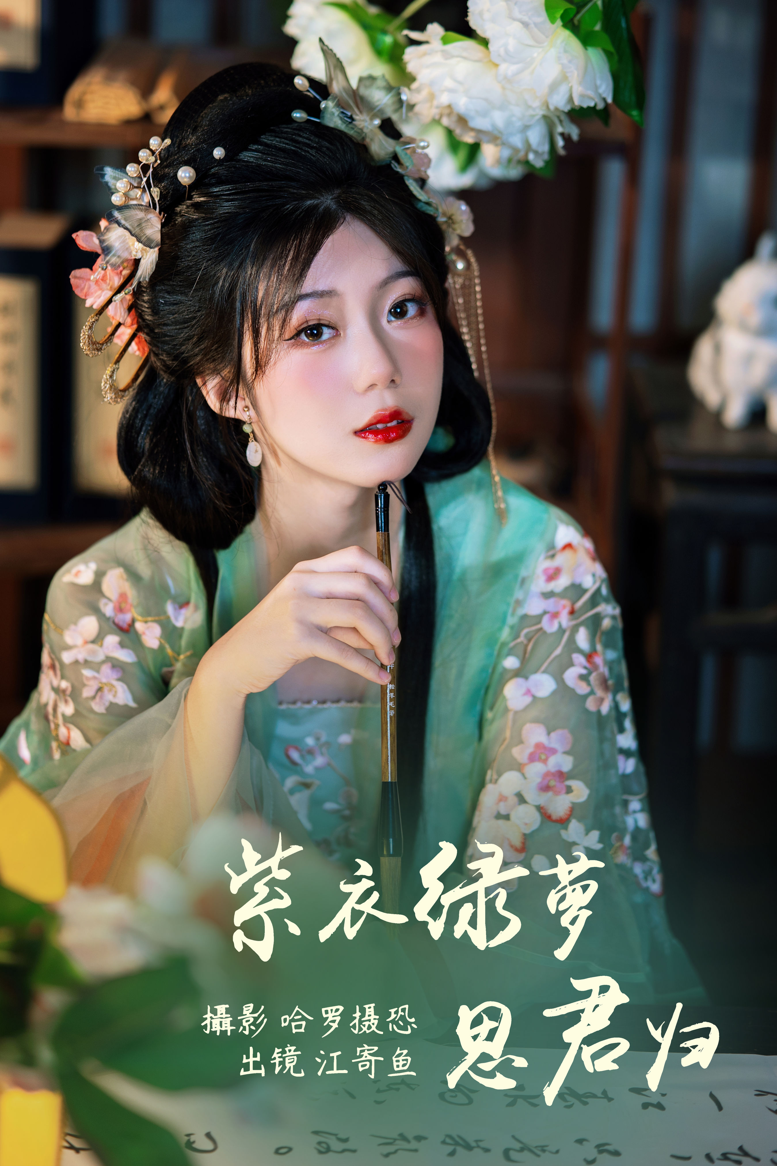 紫衣绿萝思君归 汉服 古风 美人 小姐姐 中国风 精美