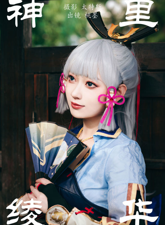 神里绫华 二次元 Cosplay 美少女 写真 头像 日式和风