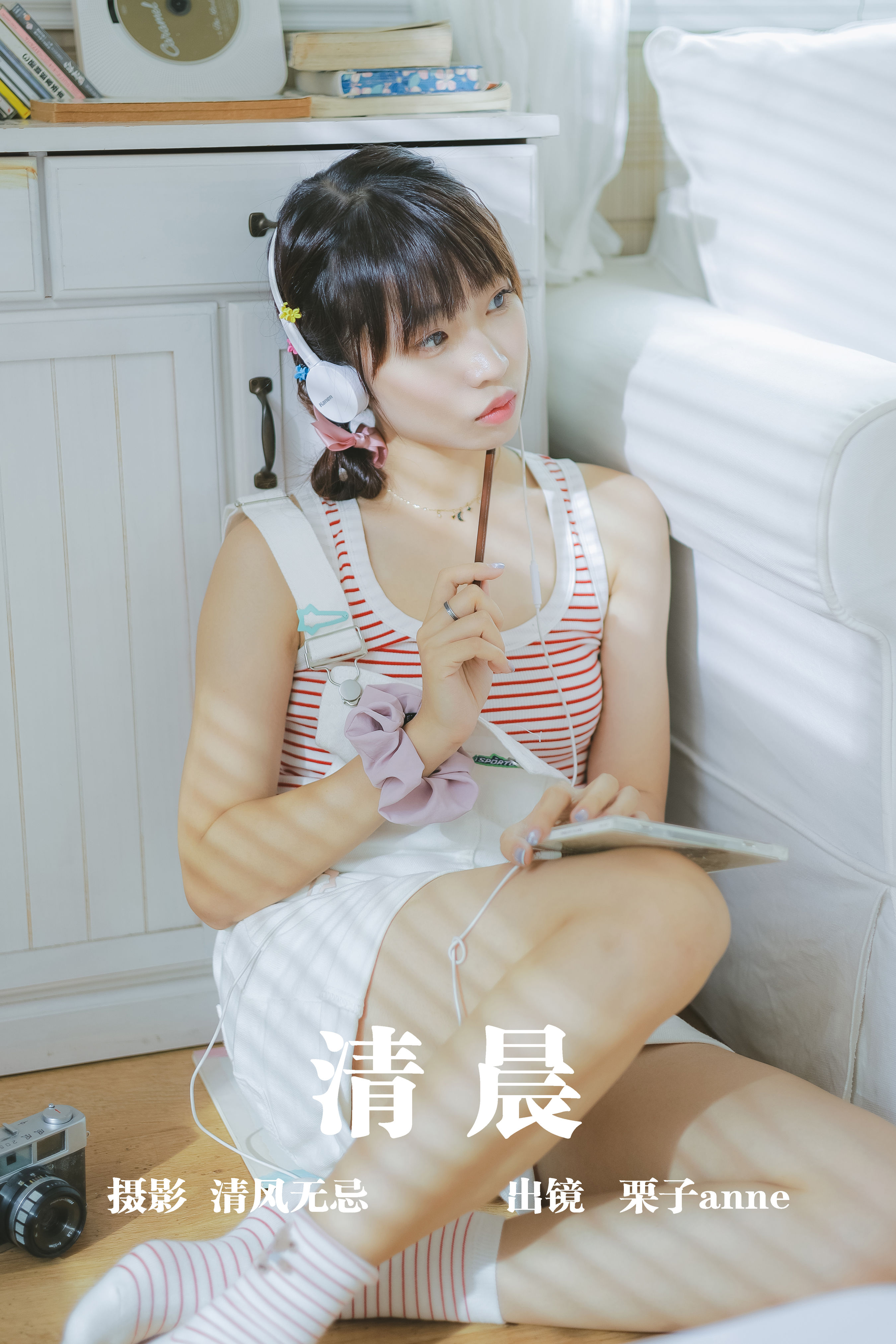 清晨 妹子 写真 可爱 人像