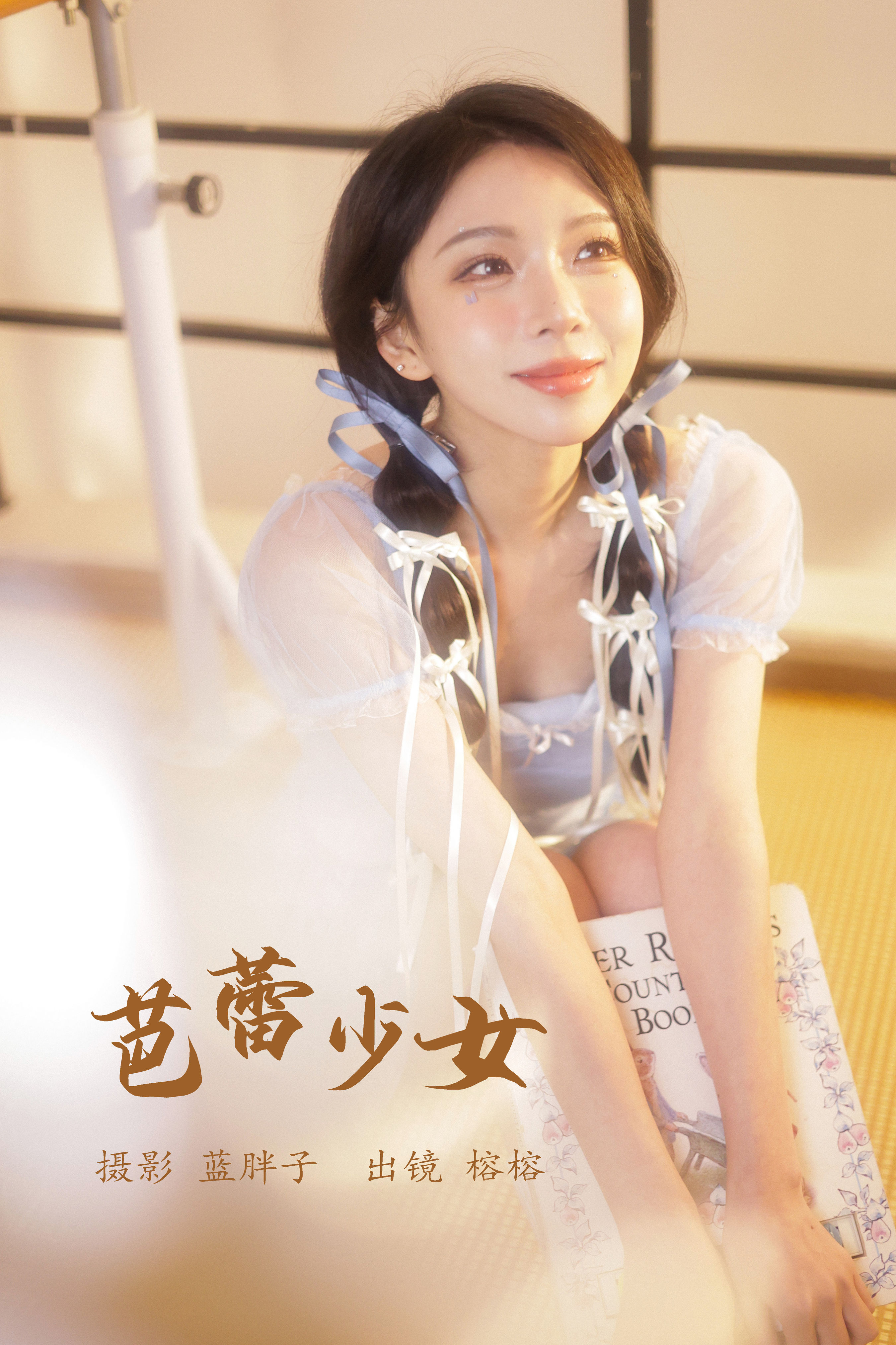 芭蕾少女 少女 模特 写真 美女 小姐姐