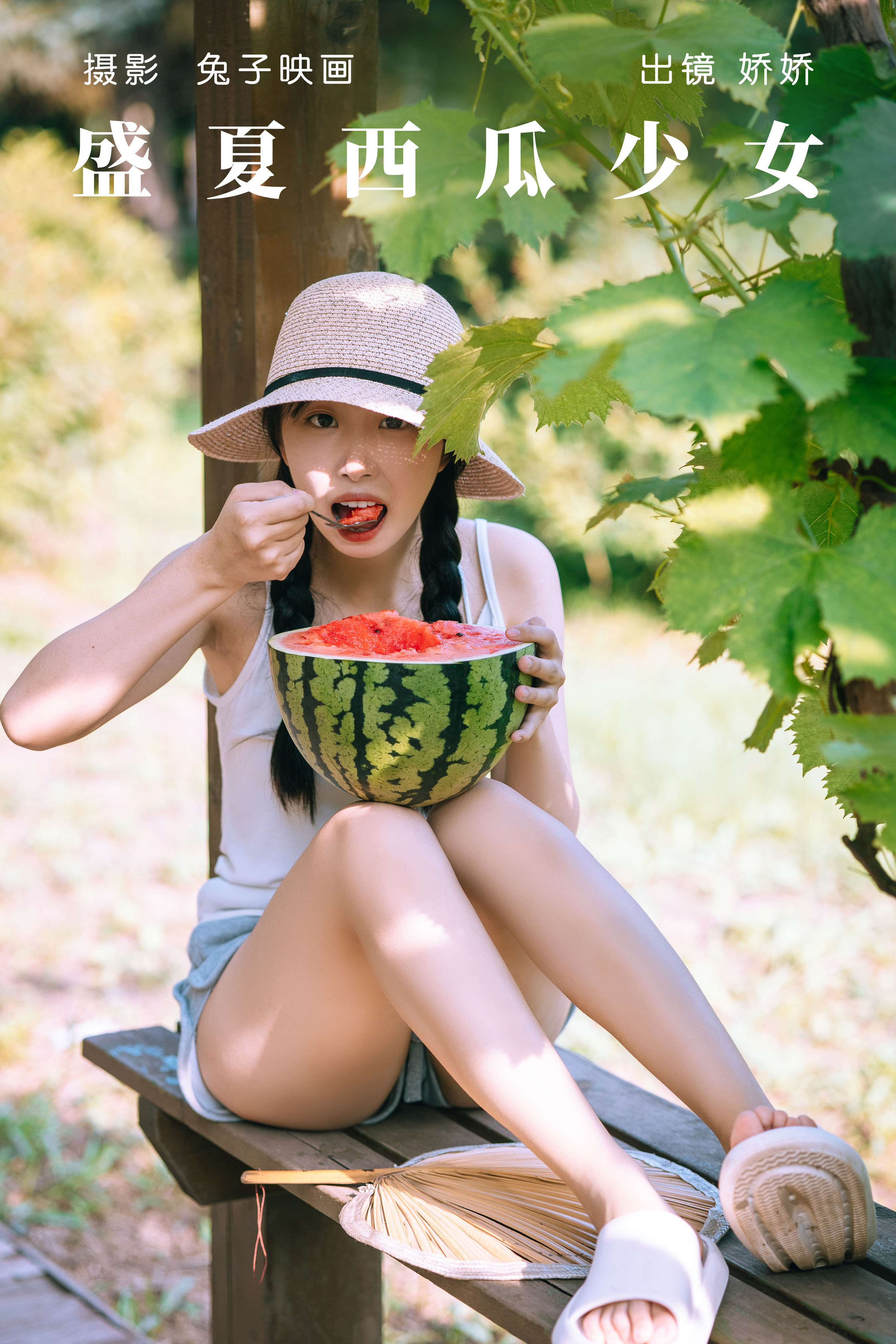 盛夏西瓜少女 夏天 美少女 写真 日系 小清新 养眼 清纯