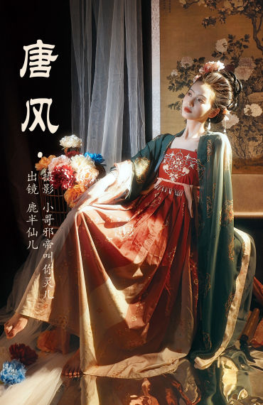 唐风 中国风 古典 汉服 美人 优美 古风 艺术 唐风