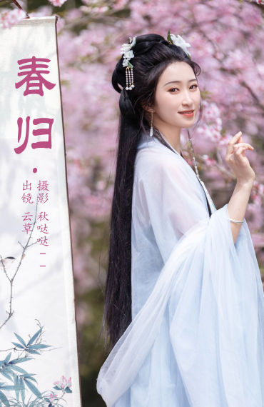 春归 美人 汉服 古风 春天 美丽 花