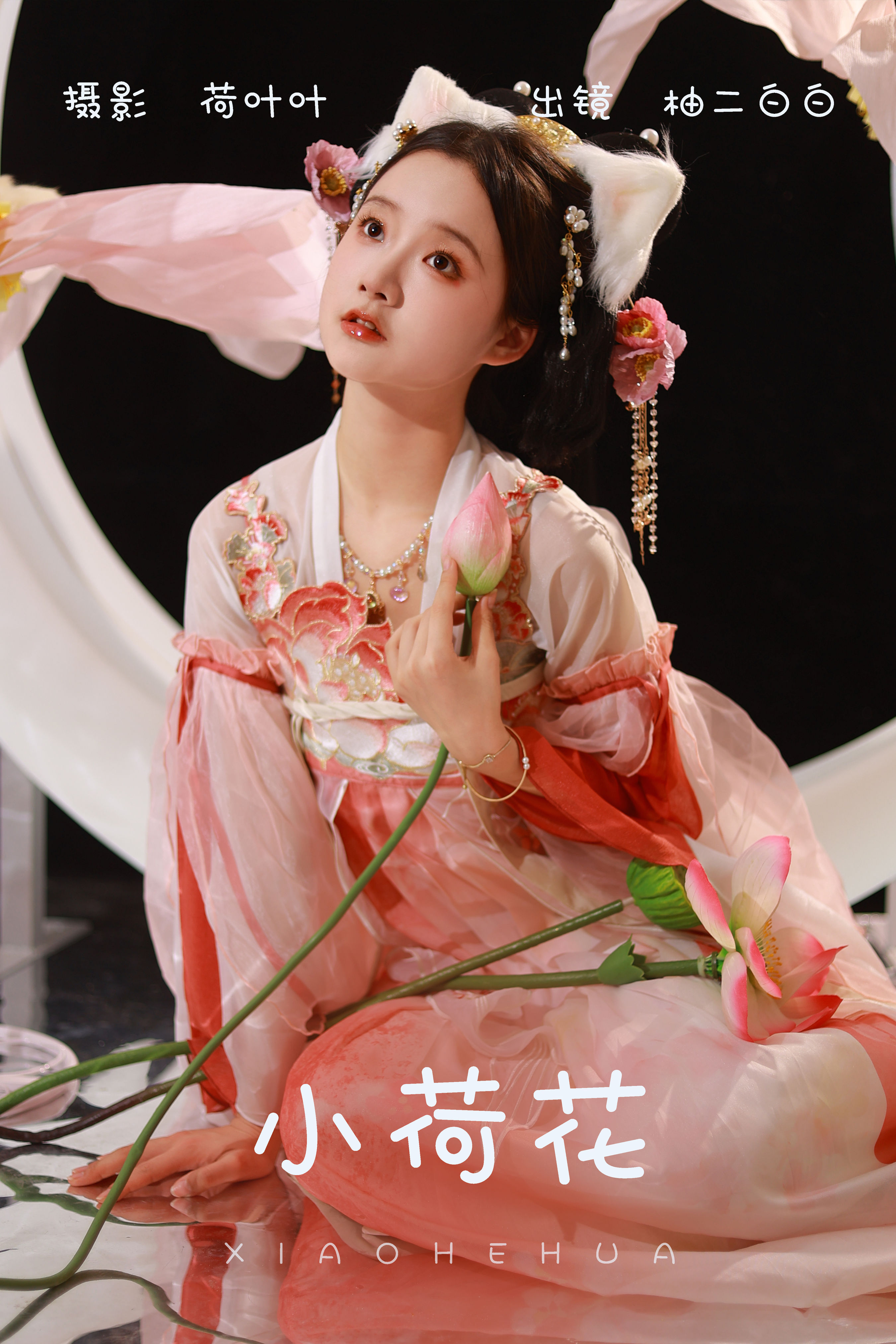 小荷花 古装 美少女 可爱 清纯 甜美