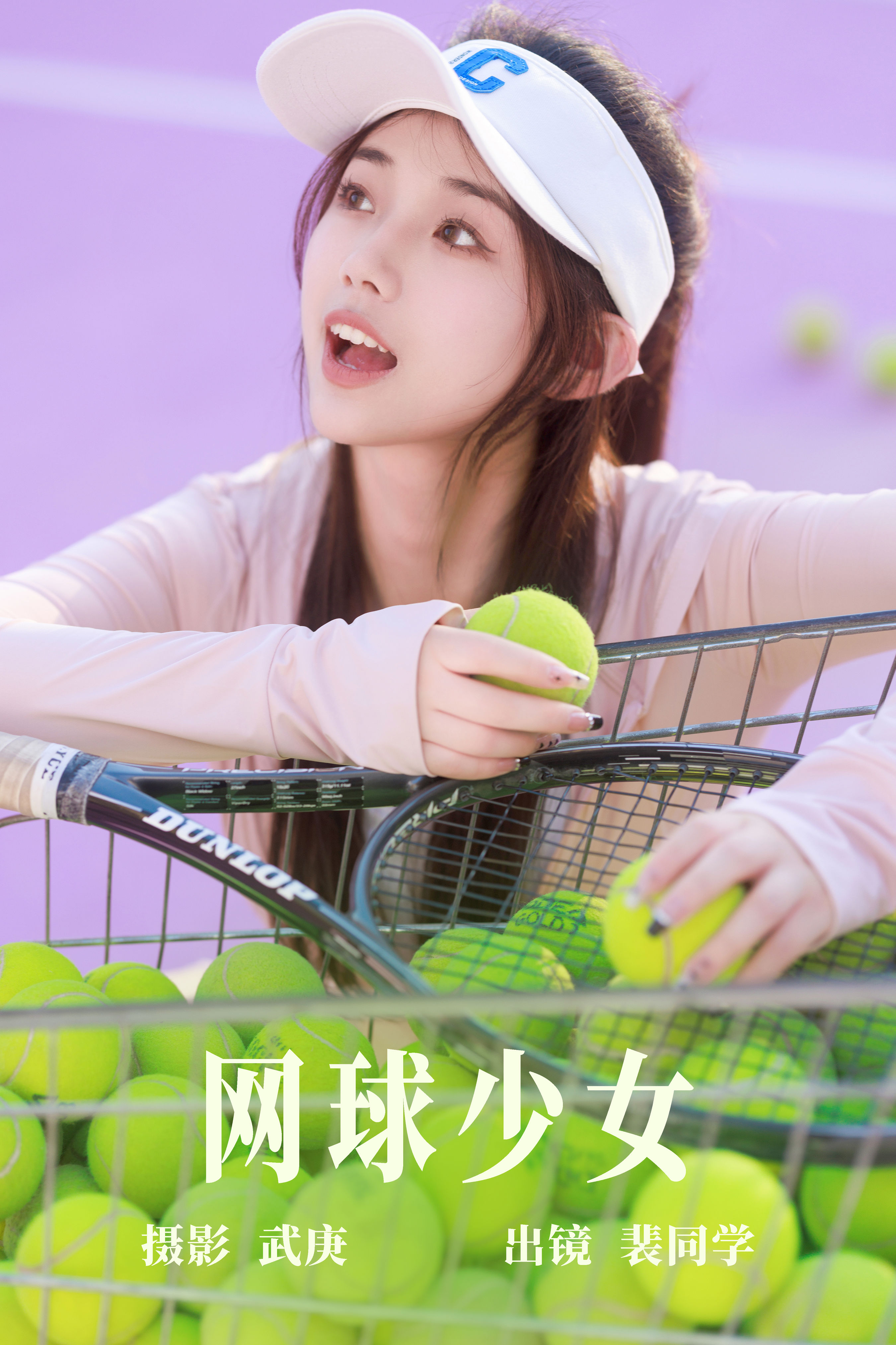 网球少女 少女 写真 小姐姐 模特 美女