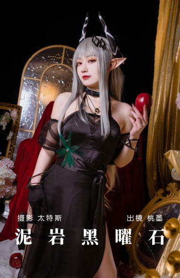 泥岩黑曜石 二次元 Cosplay 美少女 小姐姐 非主流