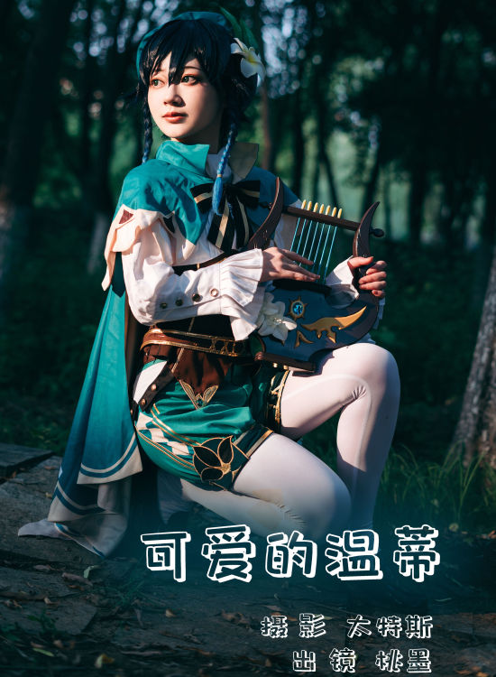 可爱的温蒂 Cosplay 二次元 少女 小清新 森系