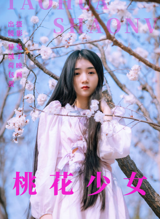 桃花少女 少女 清纯 樱花 高颜值 女生