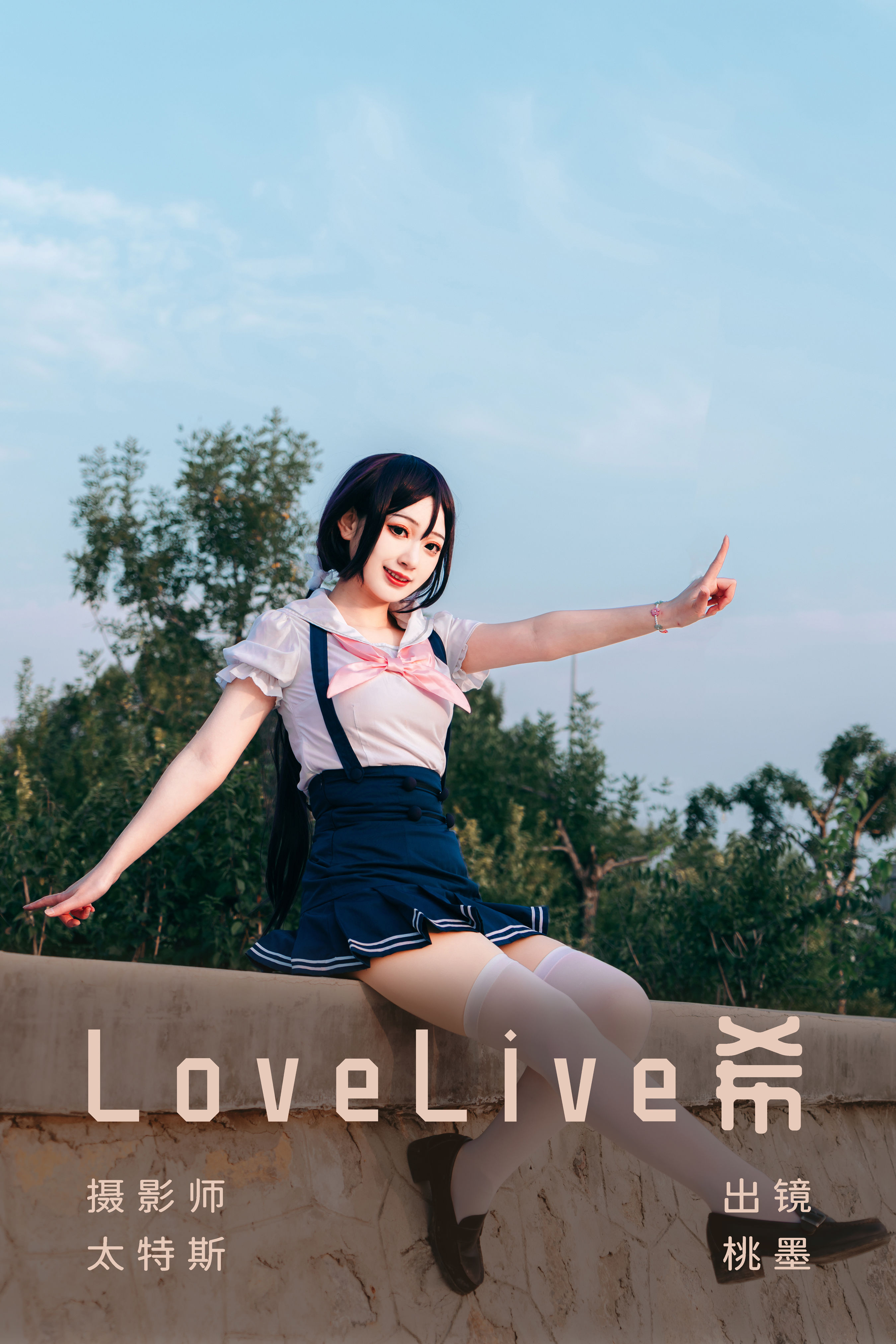 LoveLive希 Cosplay 美少女 女生 小清新 二次元