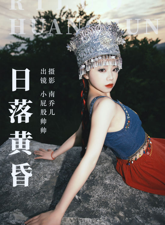 日落黄昏 民族风 少数民族 姑娘 少女 夕阳 人像