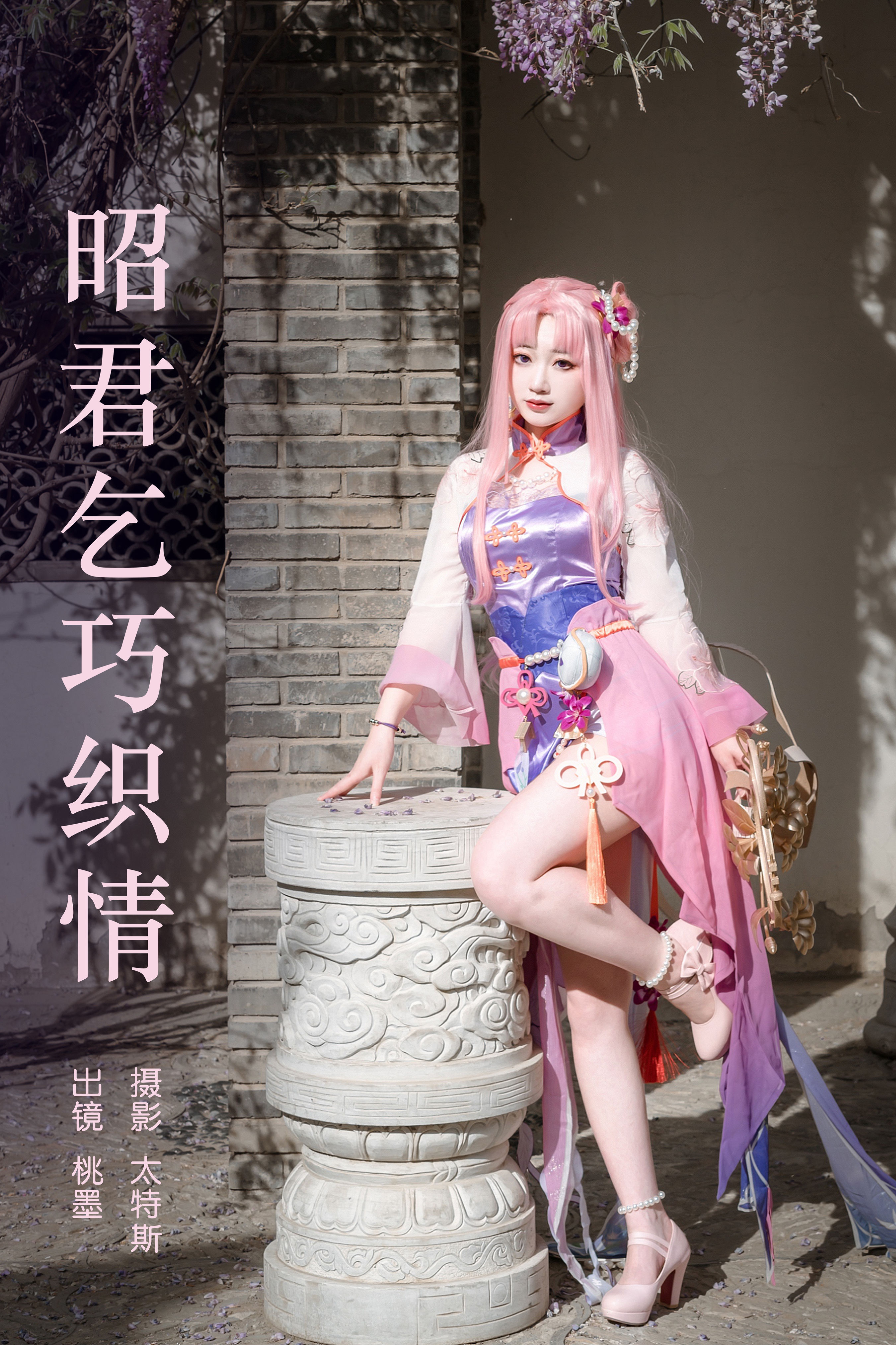 昭君乞巧织情 Cosplay 二次元 小姐姐 妹子 美少女 写真