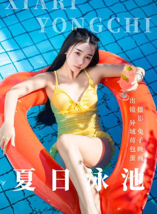 夏日泳池 写真 少女 夏天 湿身 模特