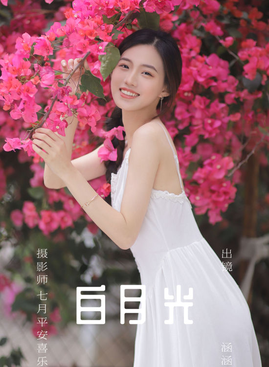 白月光 花 少女 漂亮 优美 海棠花 甜美