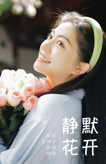 静默花开 花 写真 精美 小清新 清纯